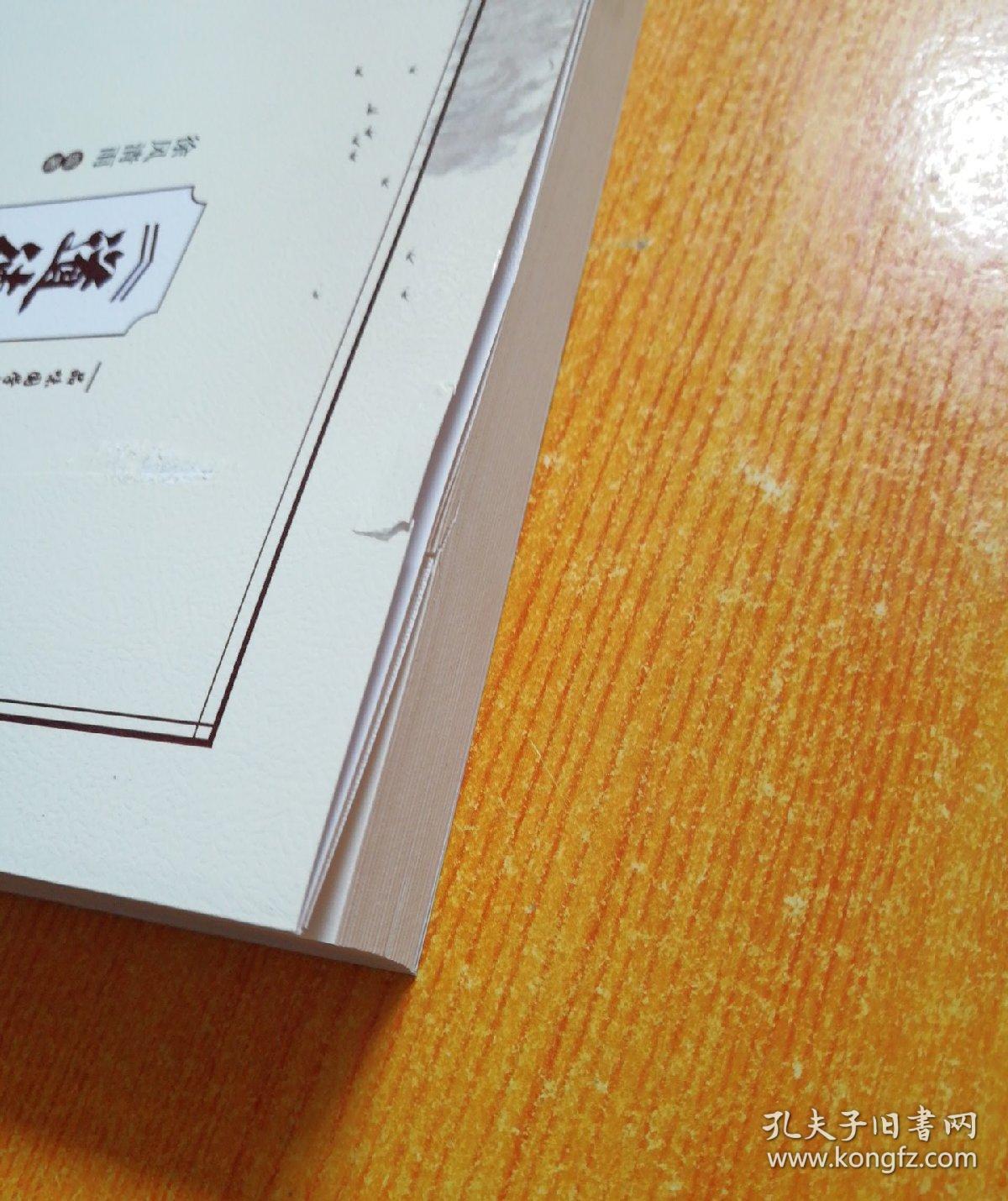 《道德经》解读_徐风清雨_孔夫子旧书网