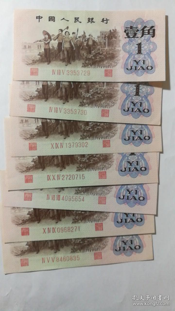 稀少的红三平冠号455049904094475两连6张