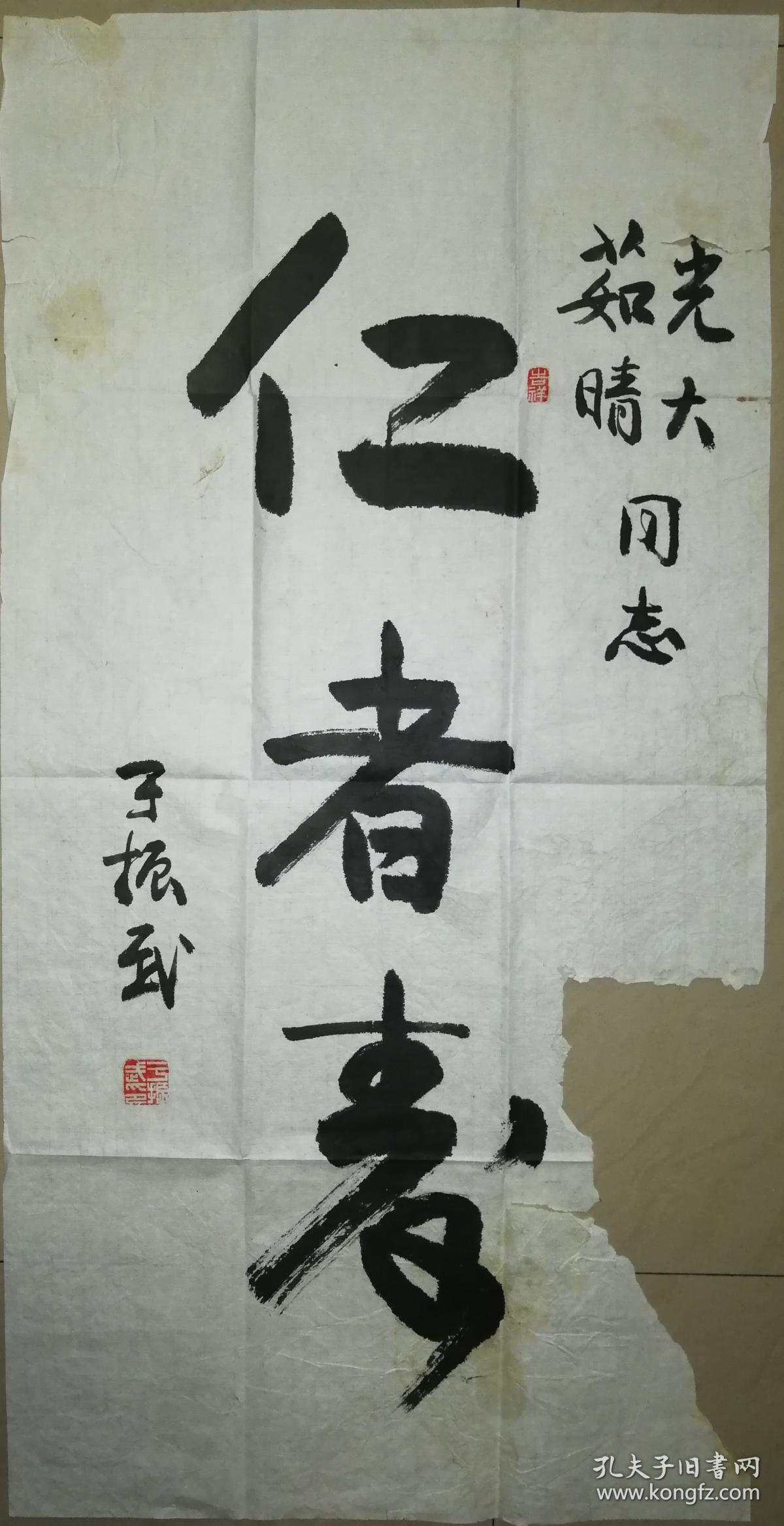 著名将军书法家于振武上将书法一幅(保真)