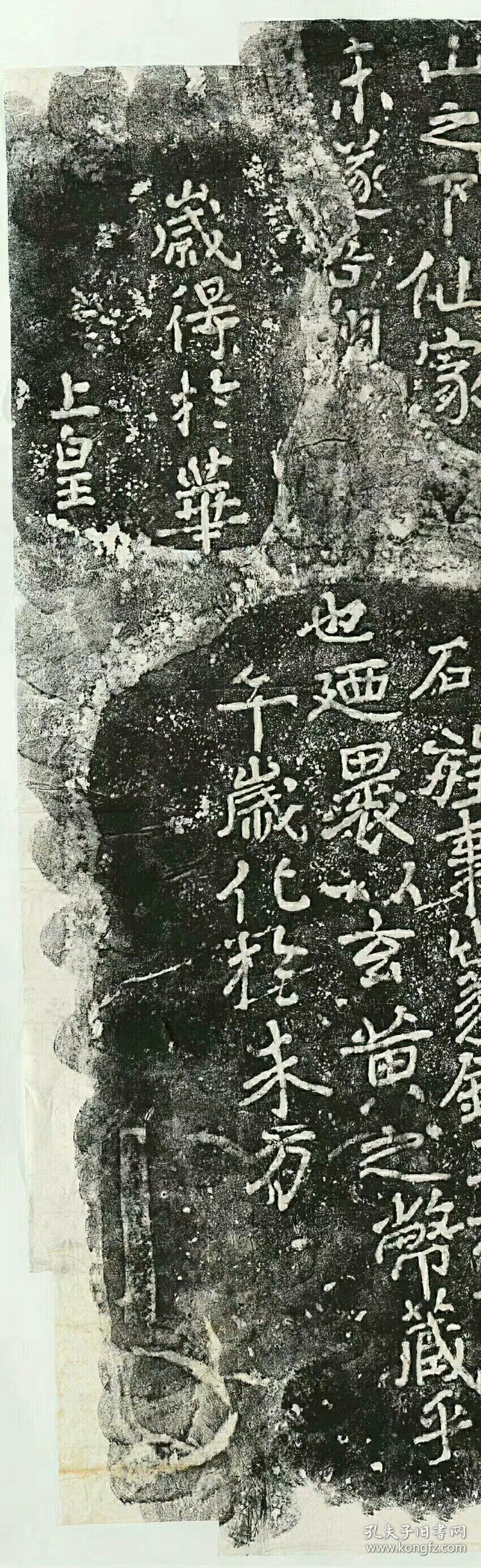 瘗鹤铭.民国拓本.拓片尺寸162.05*175.92厘米.宣纸原色原大微喷印制.