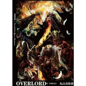 OVERLORD不死者之王