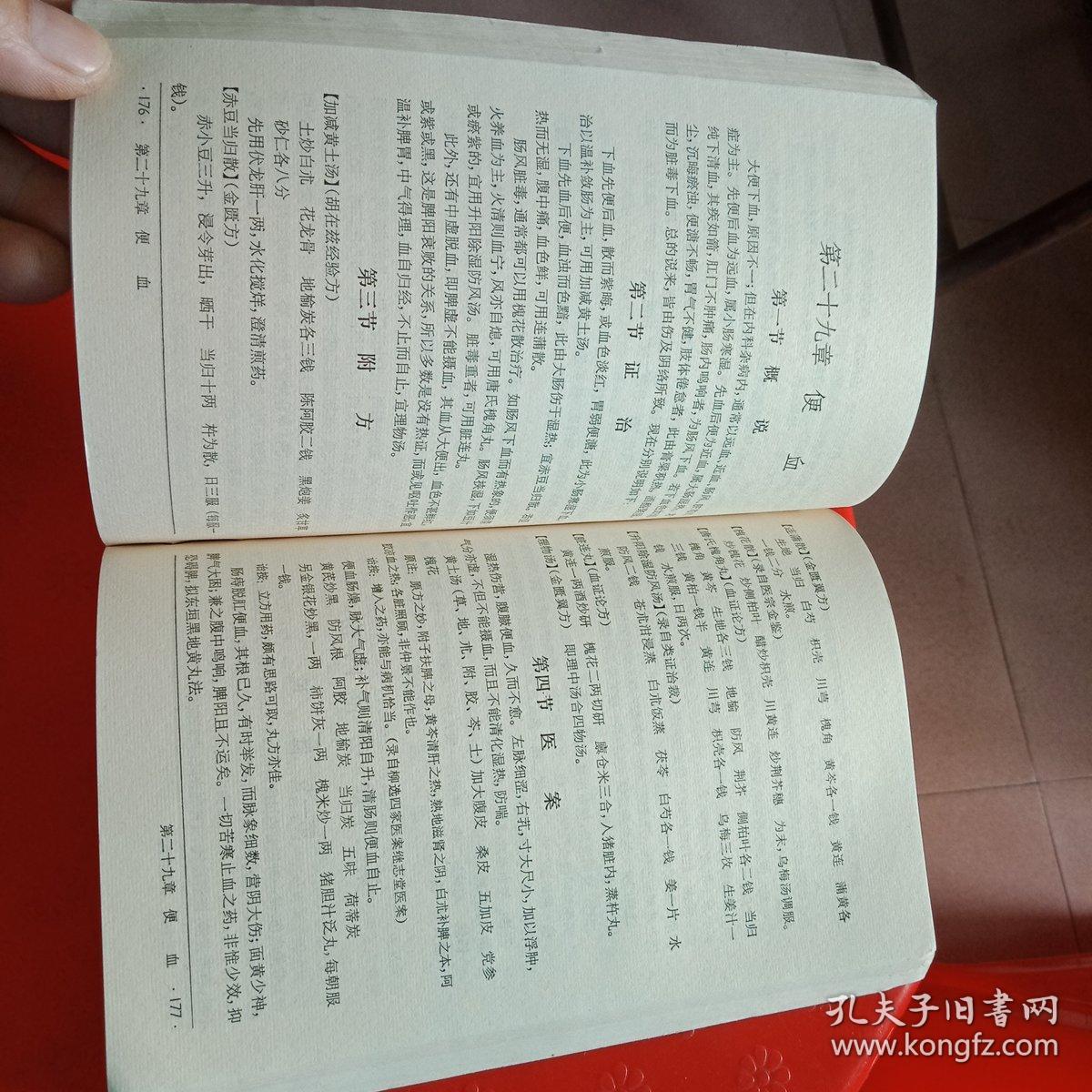 书名页,出版说明页纸张左下方有缺角,内容洁净,不介意者方可下单,看图