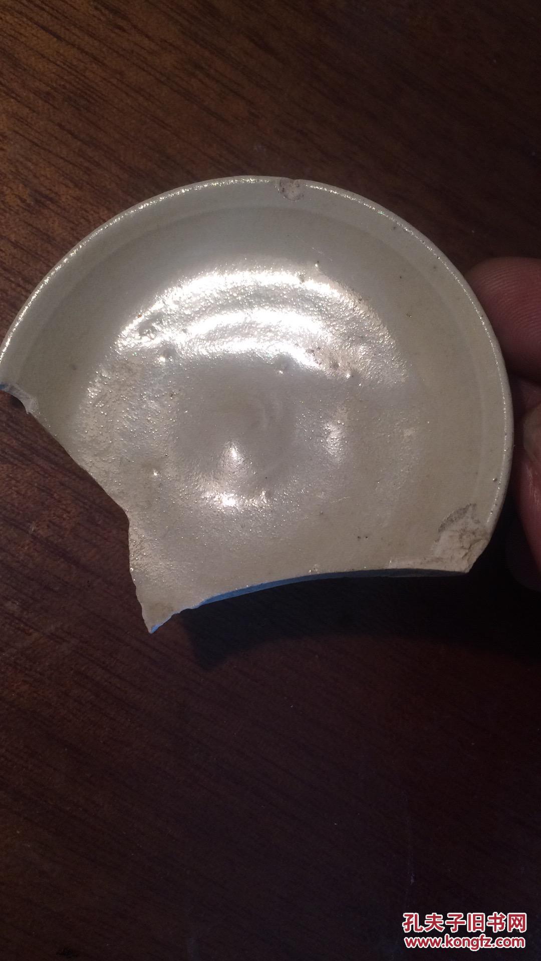 定窑瓷片(4)-----北宋定窑圈足小蝶瓷片(足面未施釉)