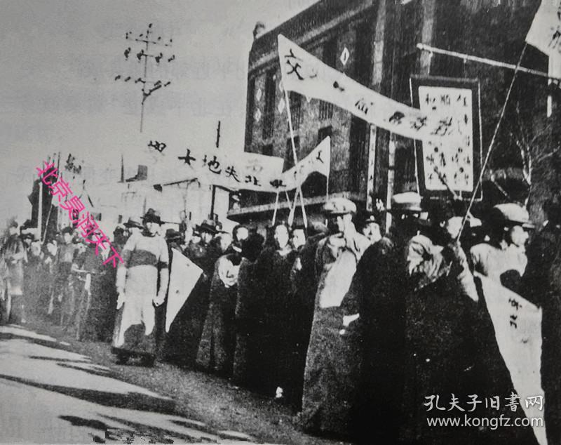 九"学生爱国示威游行运动,喊出"反对华北自治""停止内战,一致对外"等