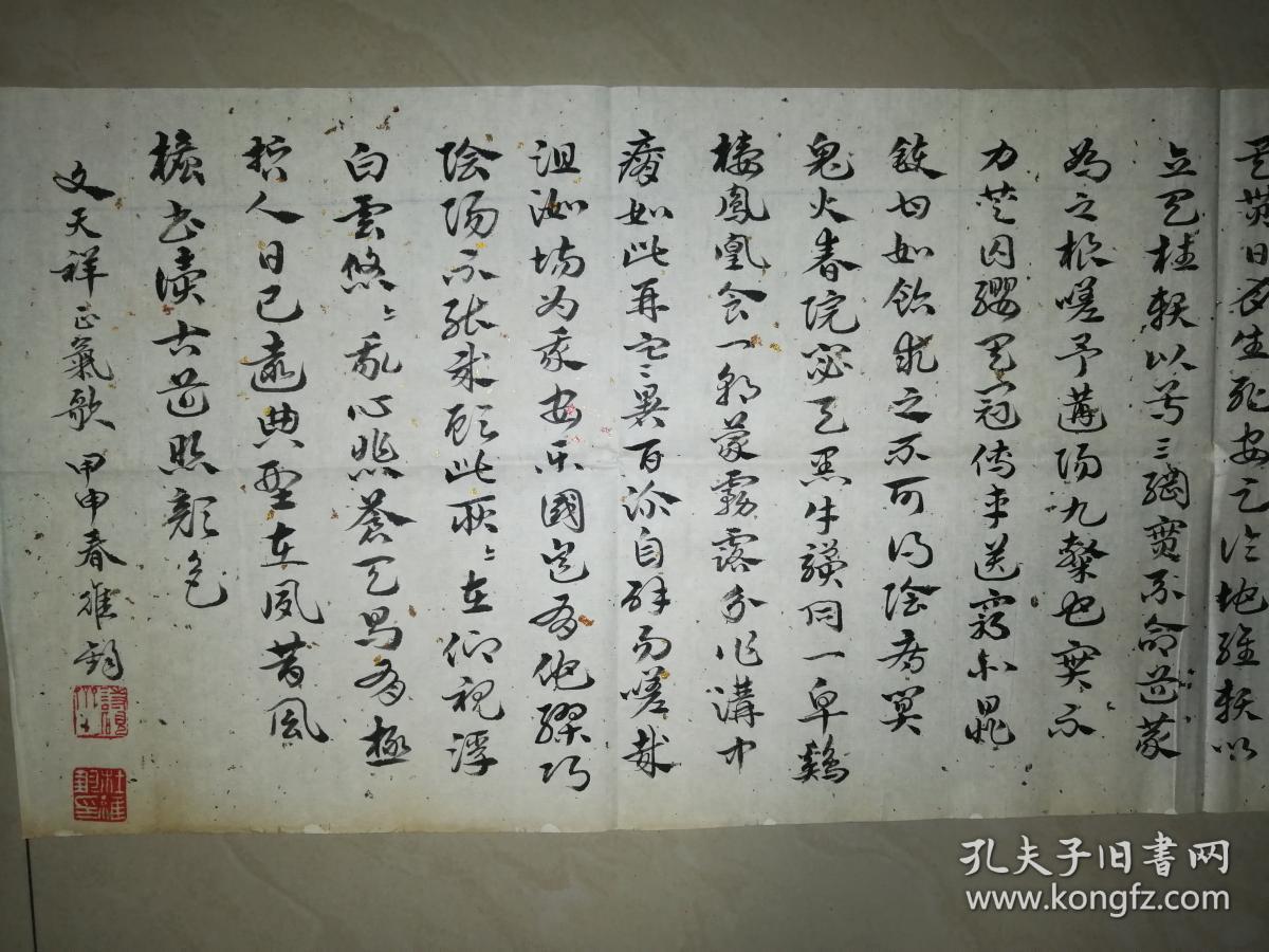 现代书法大家杜维钧书法一幅(保真)