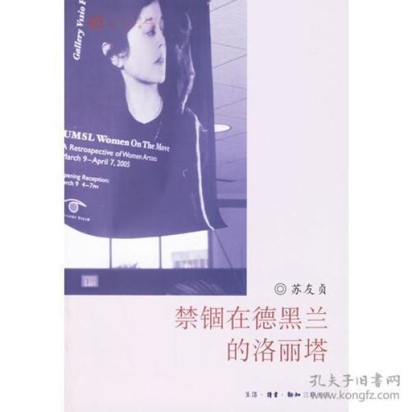 禁锢在德黑兰的洛丽塔