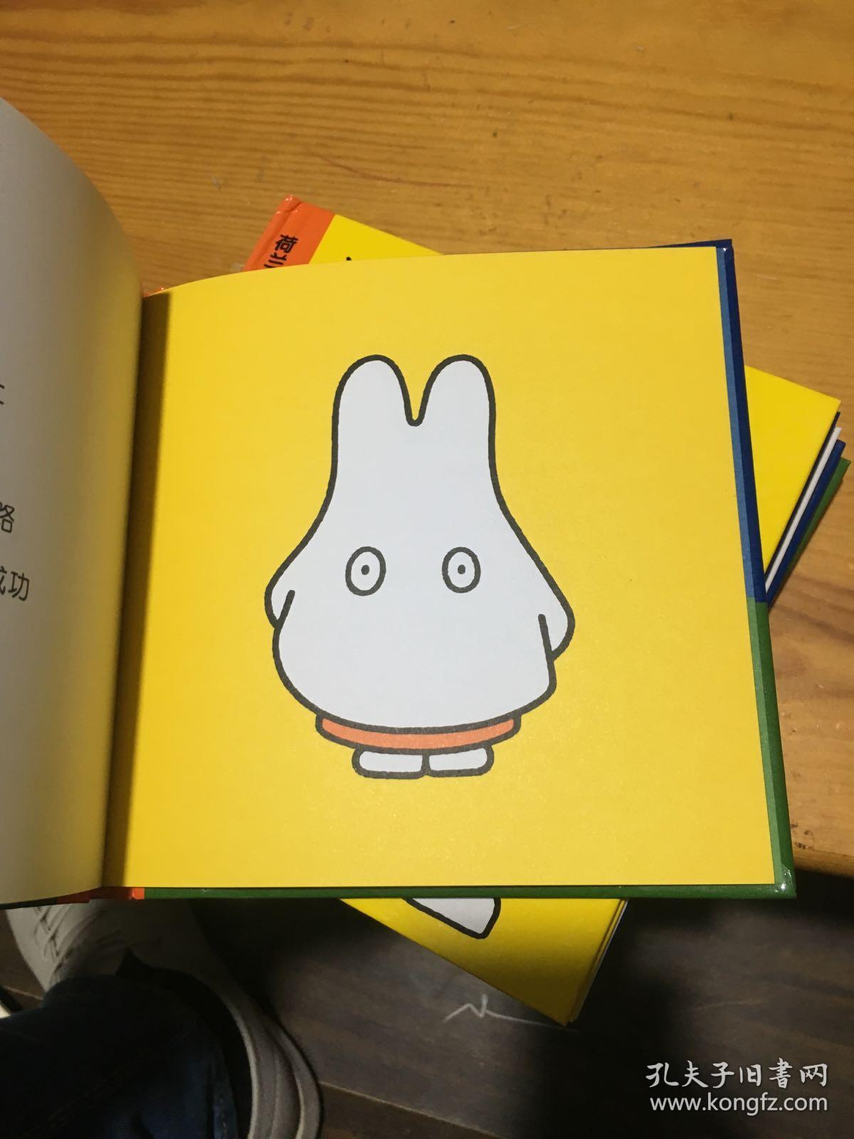 荷兰插画大师迪克布鲁纳作品米菲装鬼米菲在海边米菲去上学米菲骑