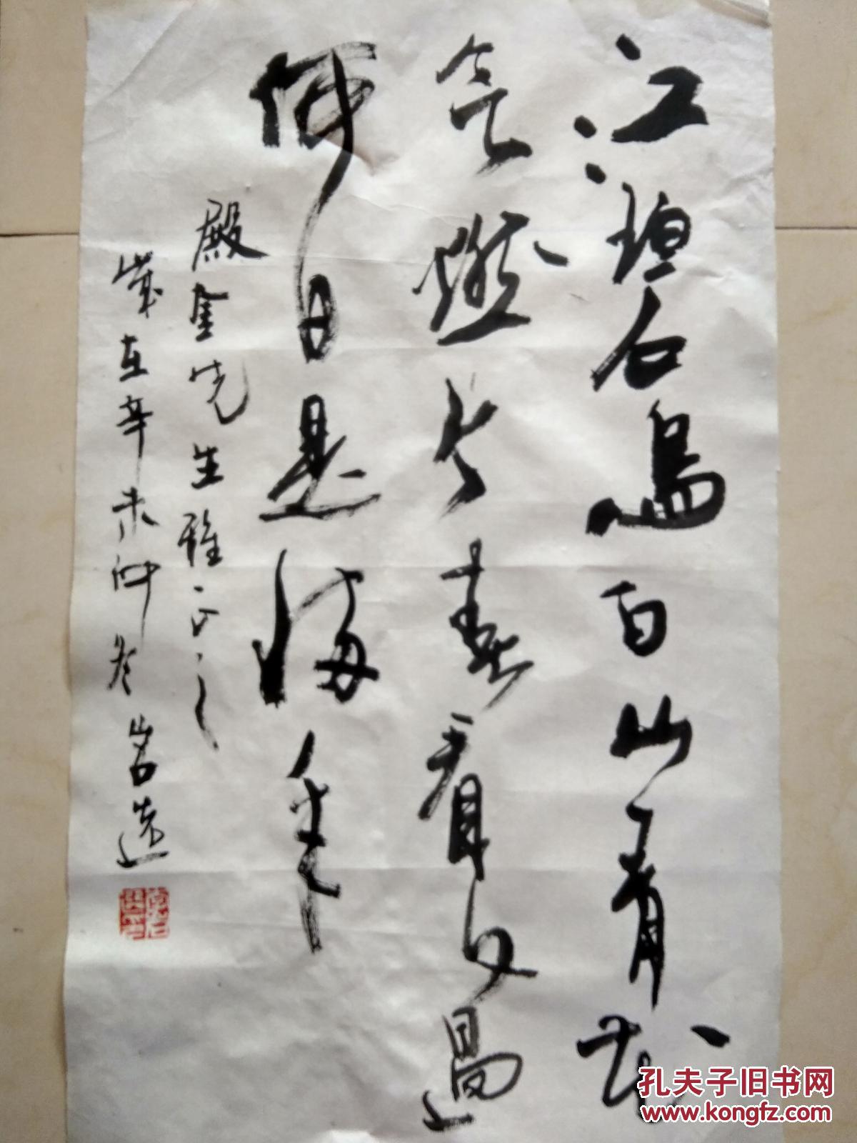 著名书法家李岩选书法江碧鸟逾白