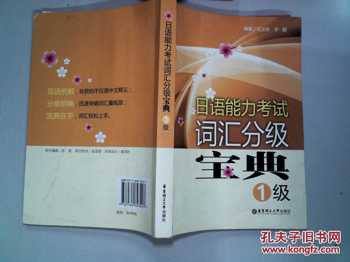 日语各级词汇量要求_日语一级词汇_词汇日语