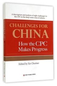 CHALLENGES FOR CHINA中国共产党如何应对挑战（英文）