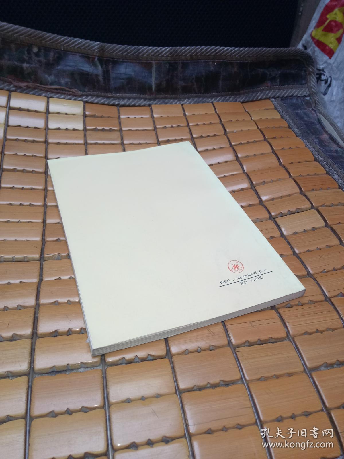 摩西与一神教(现代西方学术文库