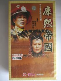 康熙帝国 1-50集 VCD