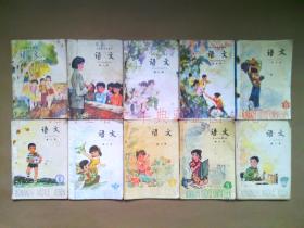 80年代小学五年制语文课本 1——10十本全套，80-90年代， 五年制小学语文课本，一至十册 全套，原版
