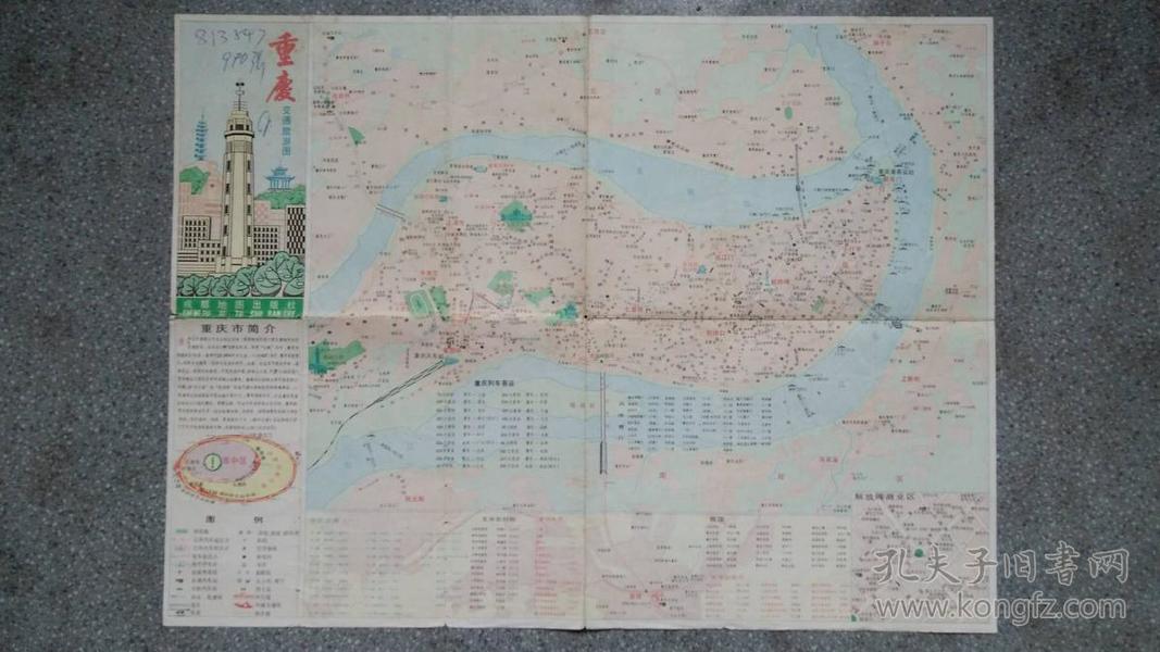 重庆交通地图(重庆主城地图9区全图)