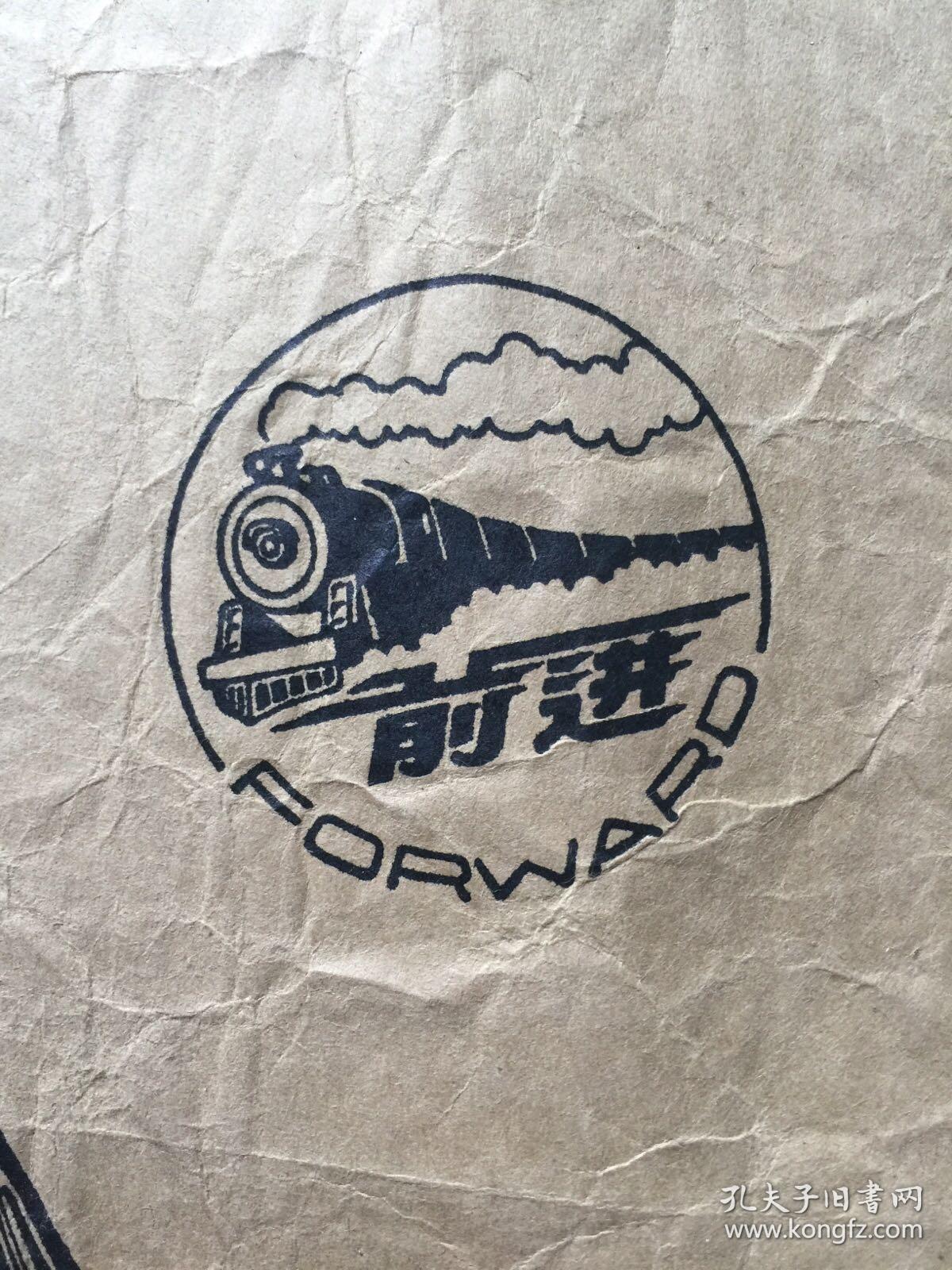 前进牌(火车头图案) 鞋 外包装_孔夫子旧书网