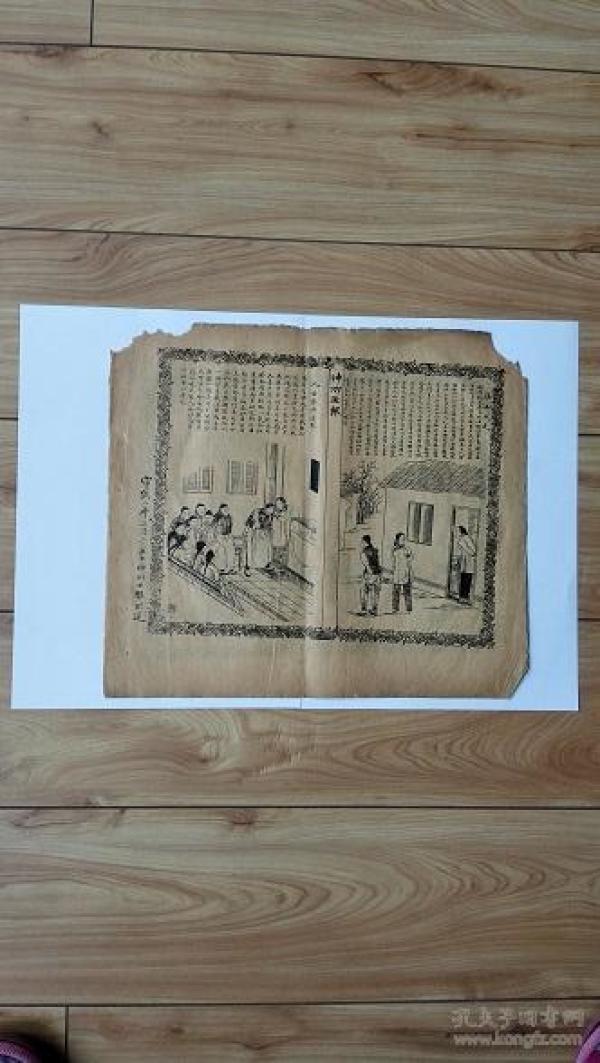 清末神州画报石印画一期2 原版非山寨 私藏品较好