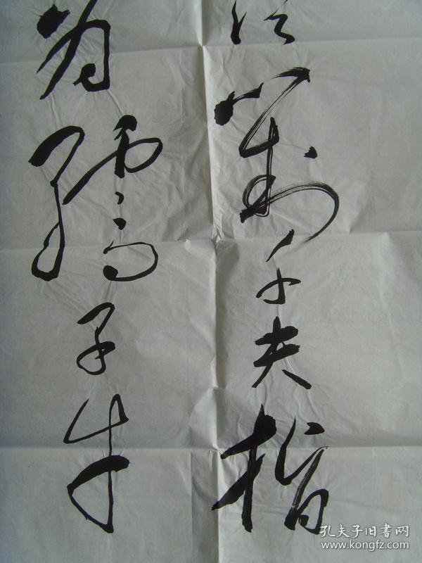 李少元书法鲁迅语横眉冷对千夫指俯首甘为孺子牛带邮寄信封及简介参展