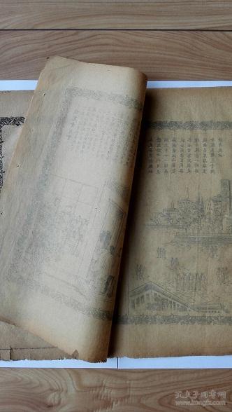 清末神州画报石印画一期4 原版非山寨 私藏品较好