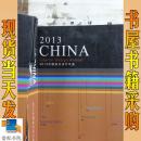 2013中国室内设计年鉴