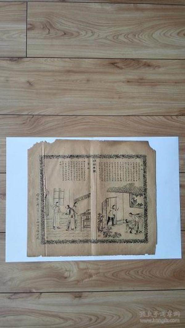 清末神州画报石印画一期6 原版非山寨 私藏品较好