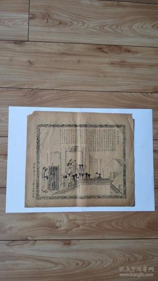 清末神州画报石印画一期7 原版非山寨 私藏品较好