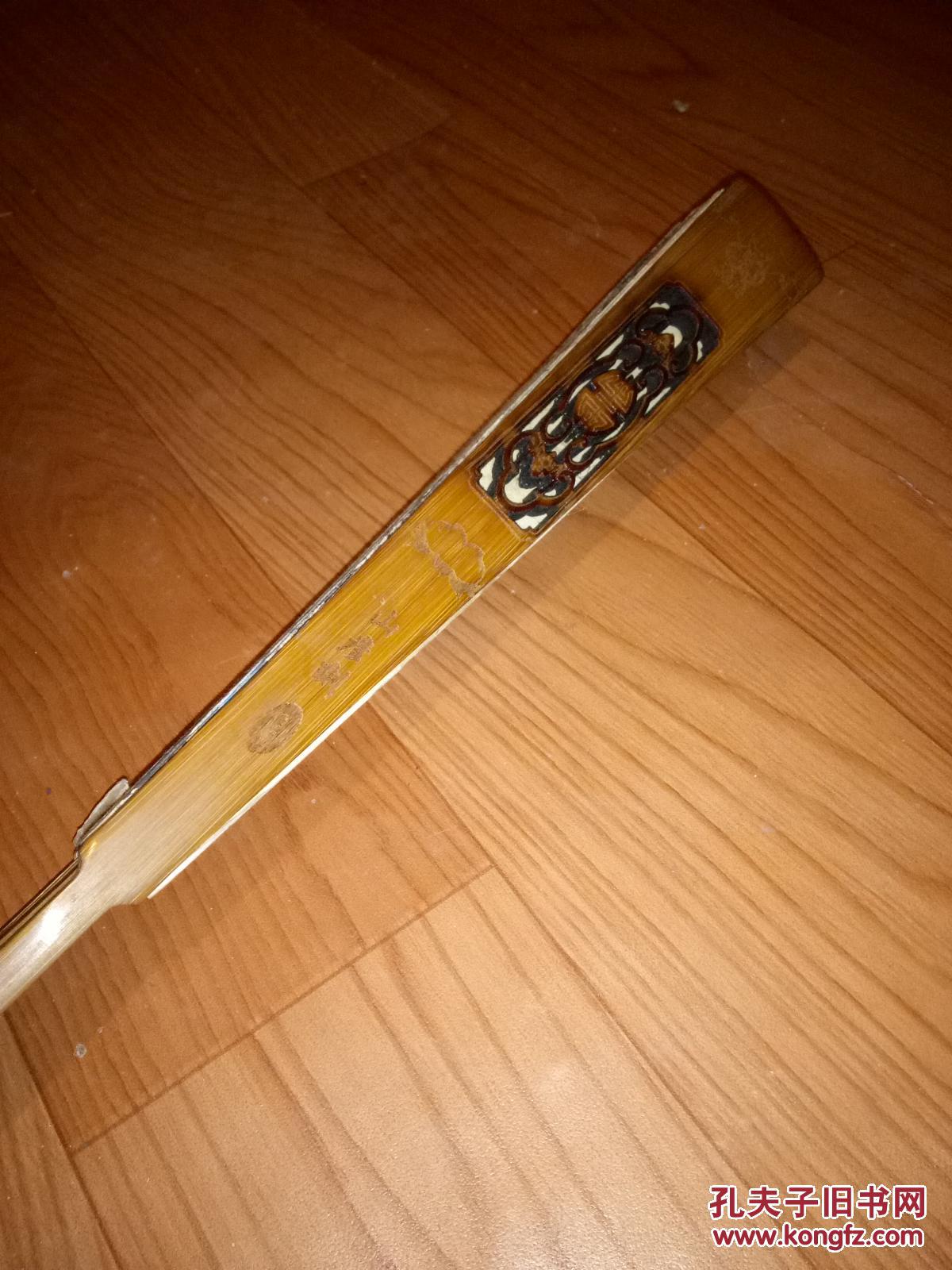 陆子坚精品人物山彦刻扇骨