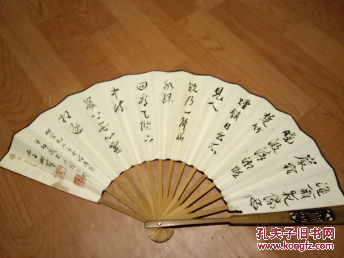 陆子坚精品人物山彦刻扇骨