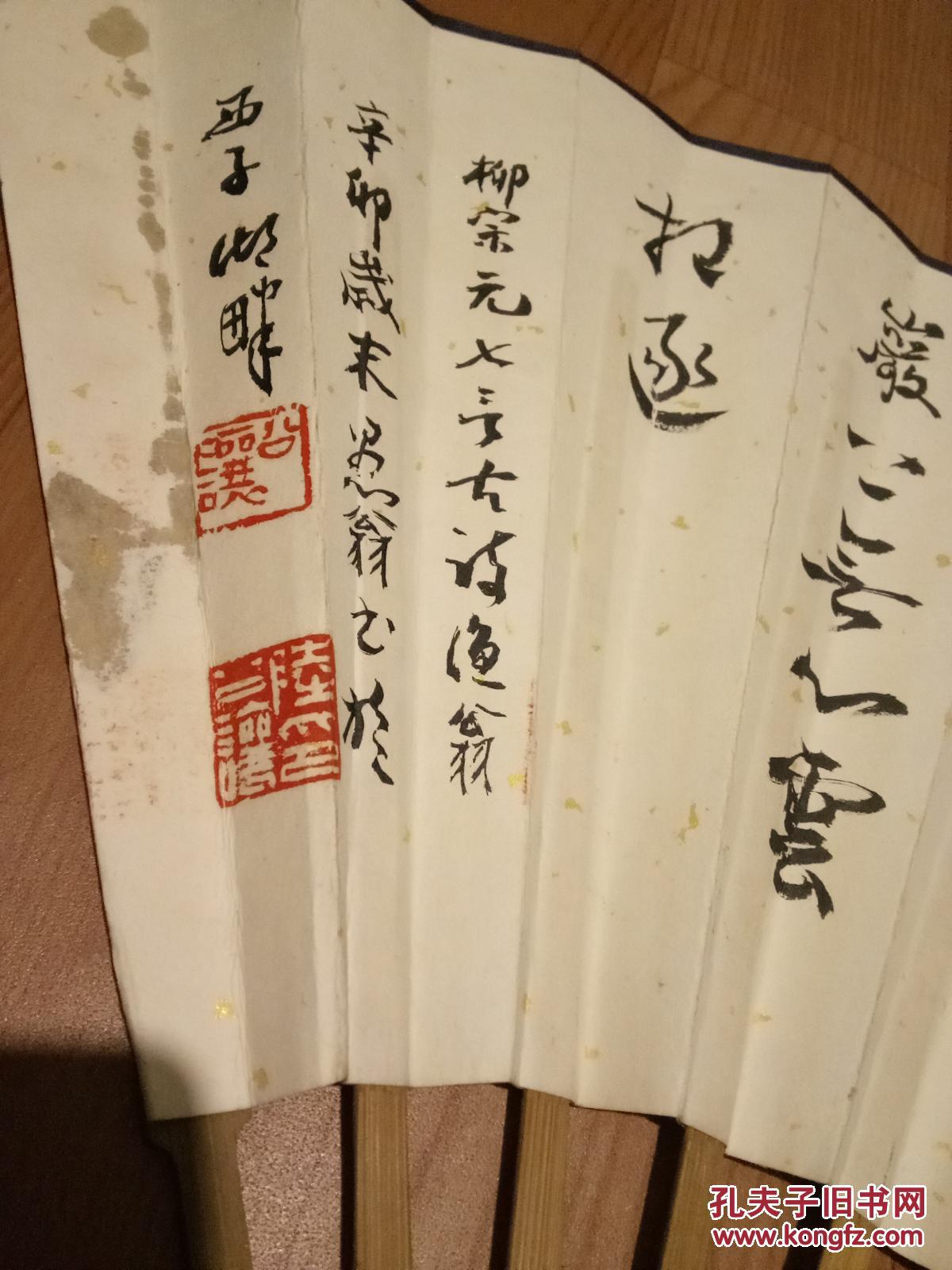 陆子坚精品人物山彦刻扇骨
