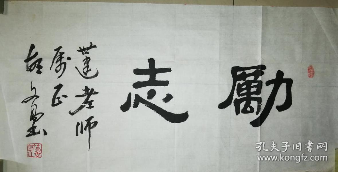 现代著名书法家胡文昌书法一幅(保真)