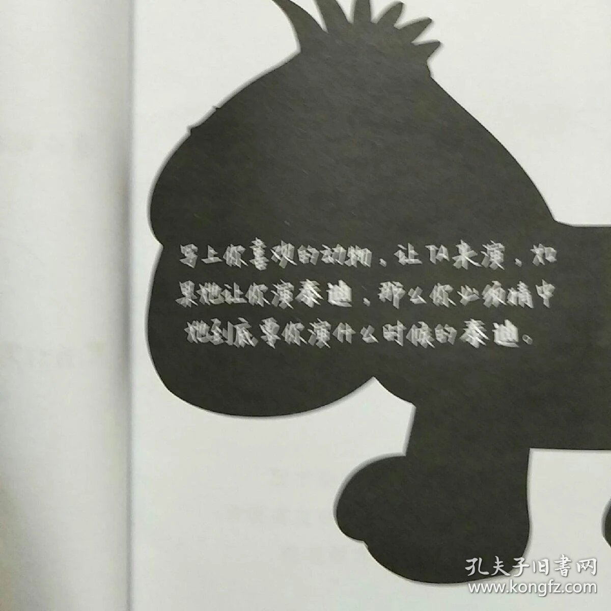 玩坏这本书2爱死这本书