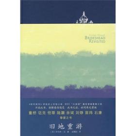 旧地重游：故园风雨后