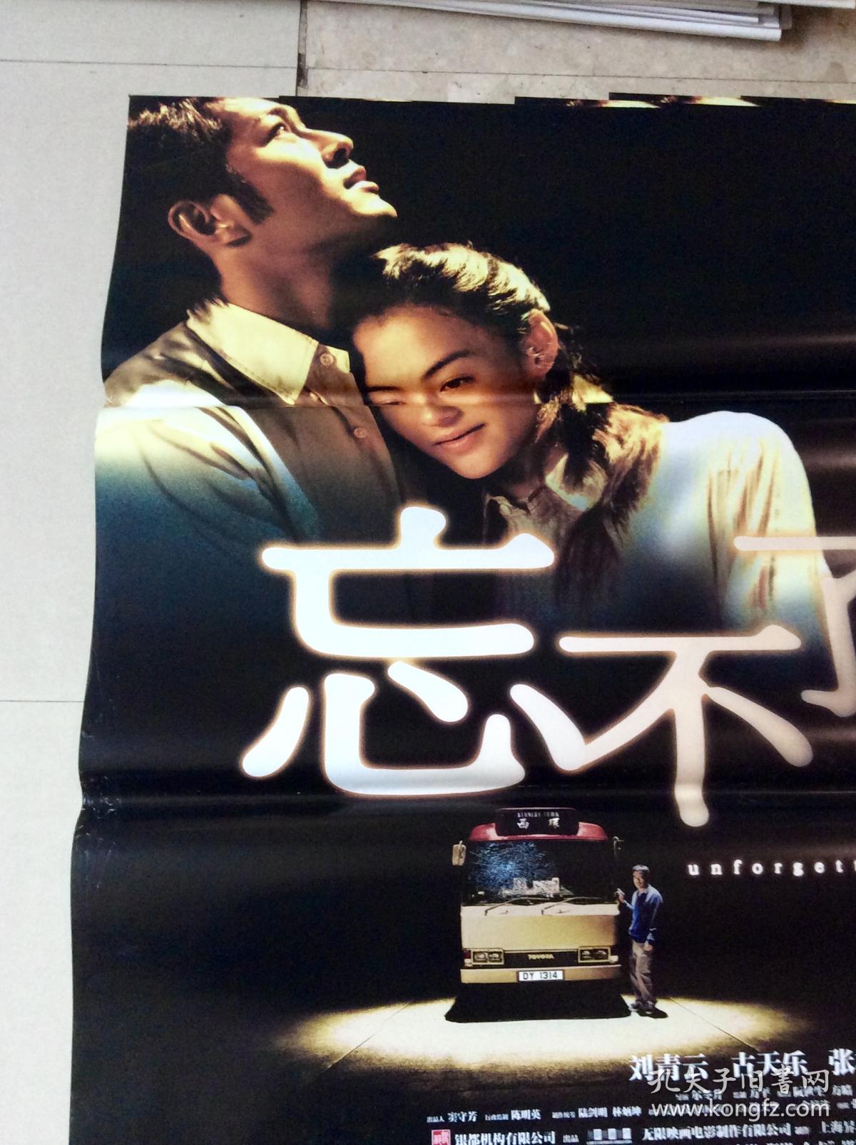 (1开)电影海报:忘不了