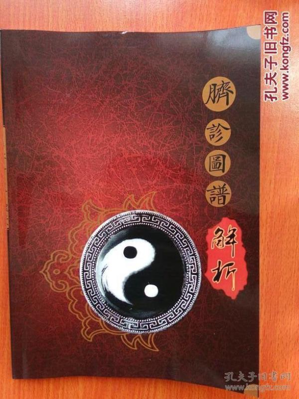 小六合针法_购买小六合针法相关商品_孔夫子旧书网