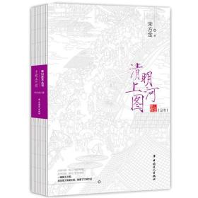 清明上河图（