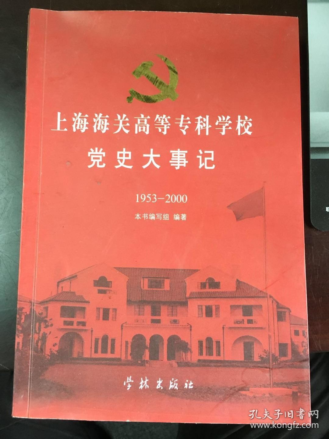 2023年上海海关高等专科学校录取分数线_上海的海关学院分数线_上海海关录取分数线2020年
