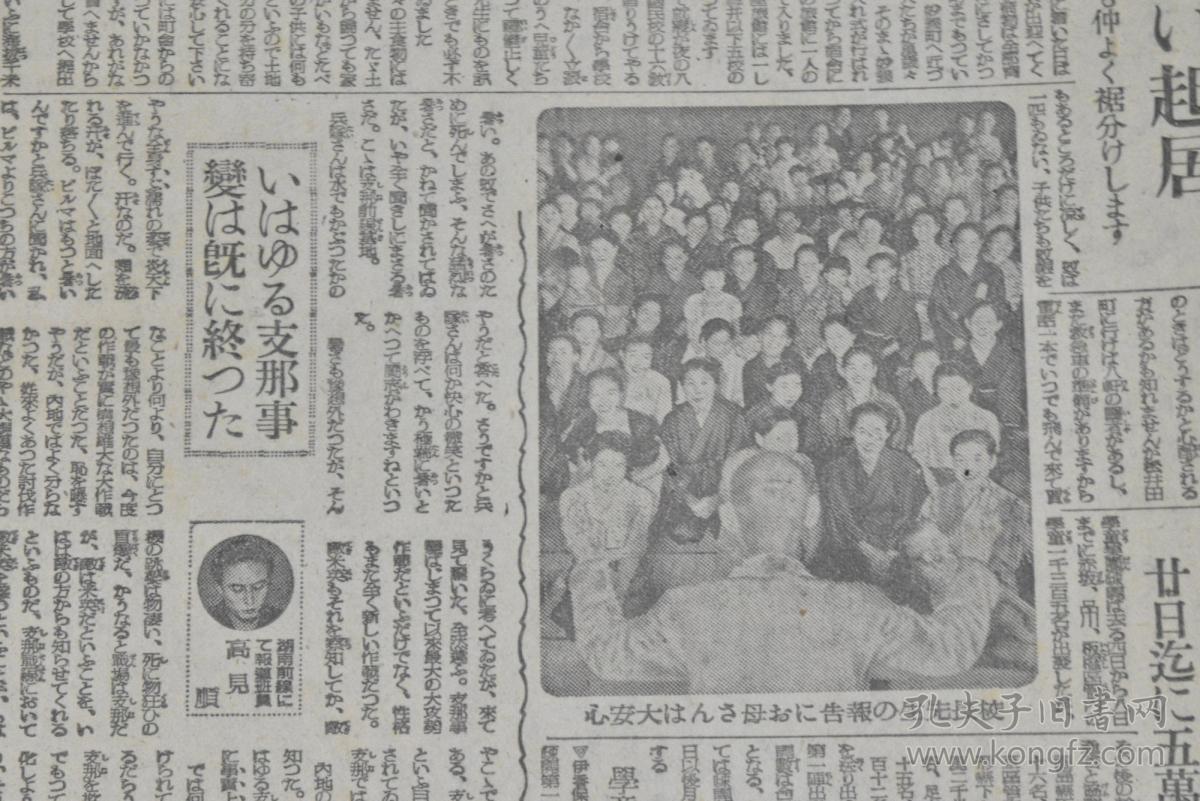 遂溪北方等内容 二战日本侵华时期老报纸 大量历史老照片 读卖新闻社