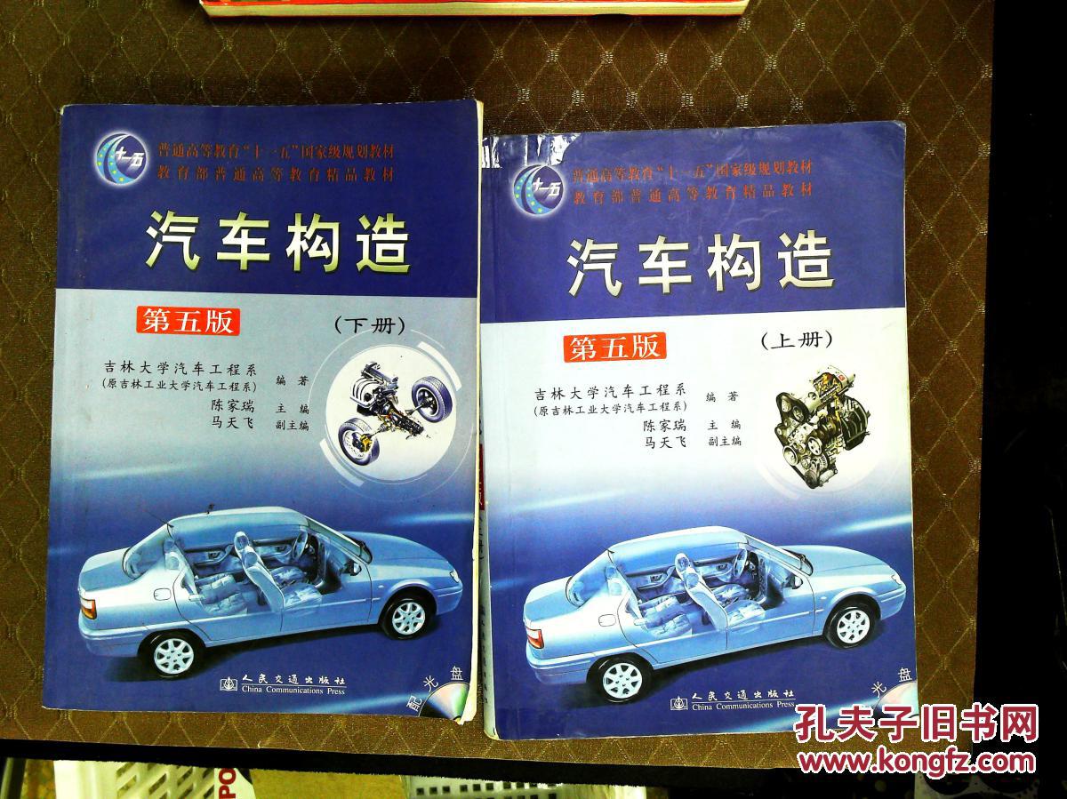 本书通过对典型实例的分析,系统阐述了现代汽车的构造