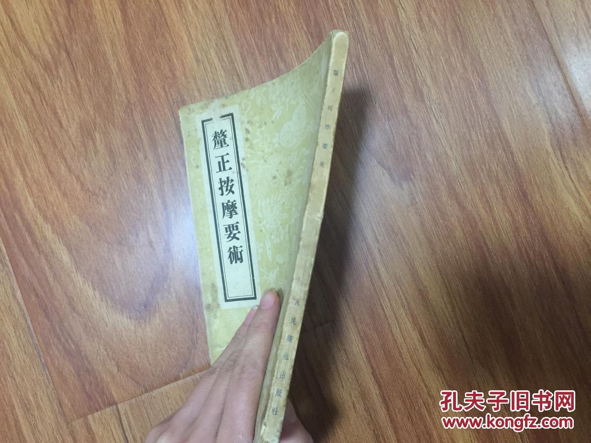 清 张振鋆_孔夫子旧书网