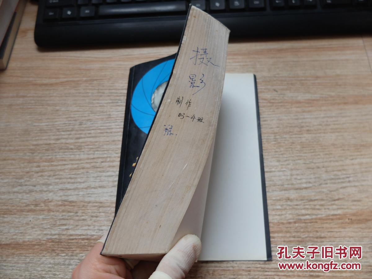 摄影技艺教程第四版_颜志刚_孔夫子旧书网