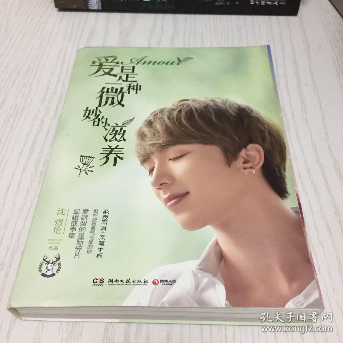 爱是一种微妙的滋养