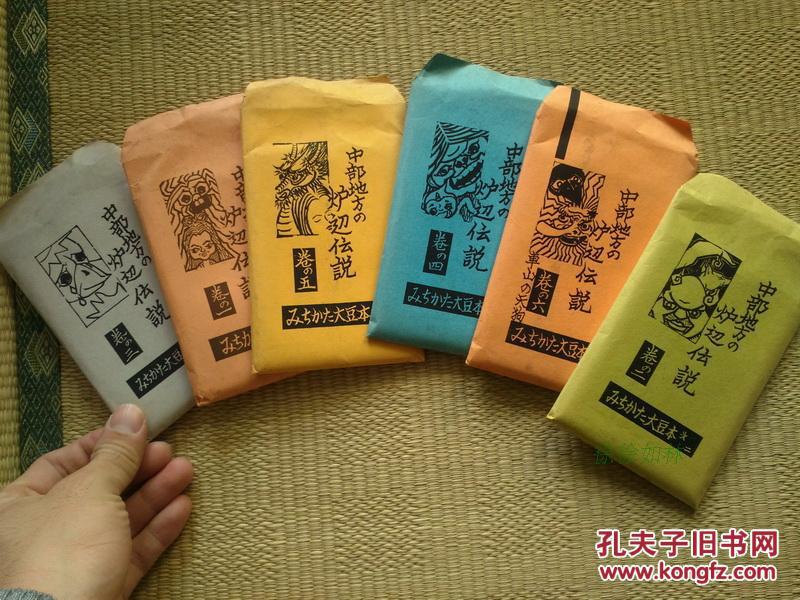 木版画18点日本小豆本儿童书中部地方之炉边传说 孔夫子旧书网 木版画18点日本小豆本儿童书中部地方之炉边传说 孔夫子旧书网