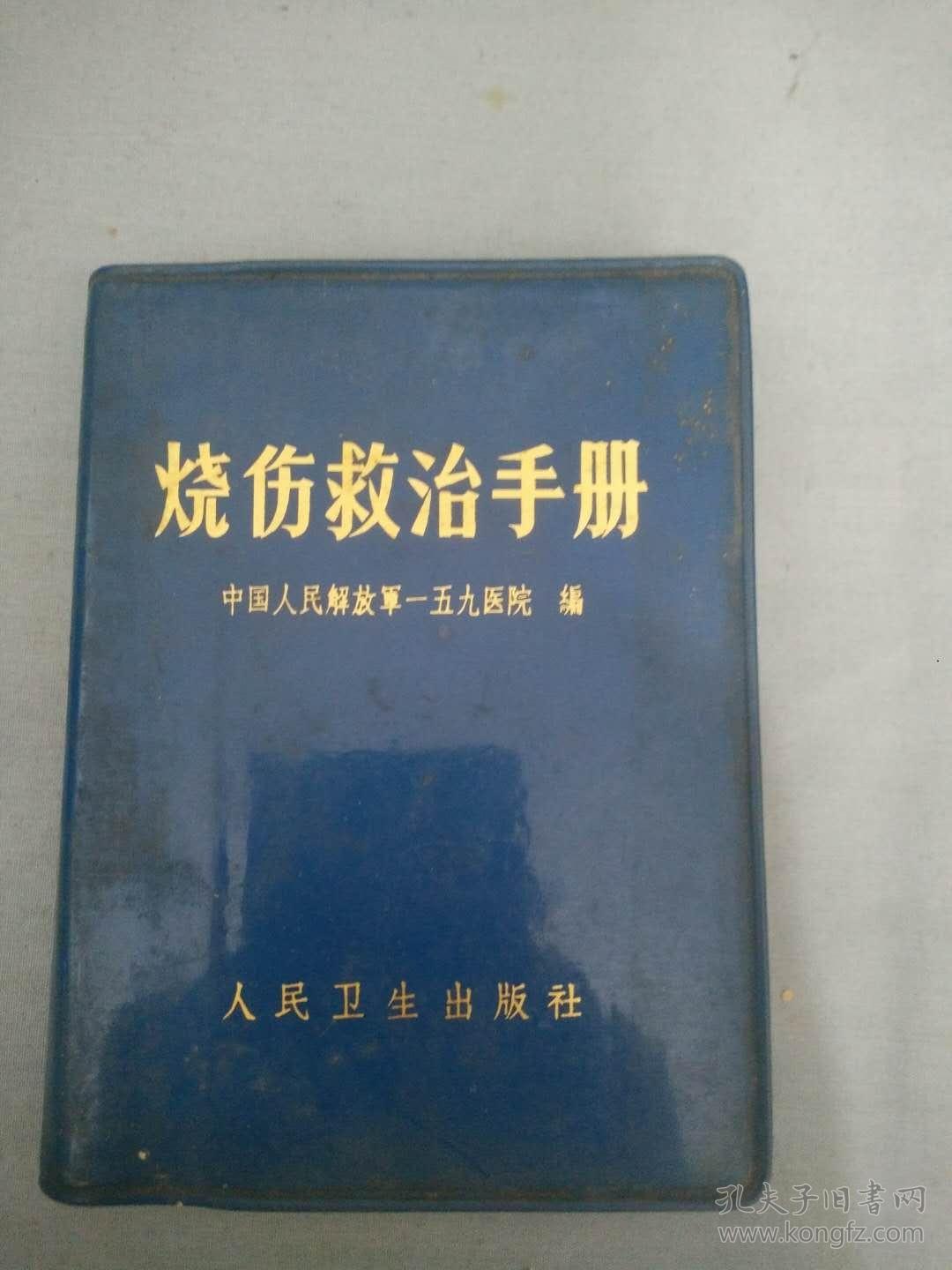 中国人民解放军第一五九医院网上预约挂号，预约成功再收费的简单介绍