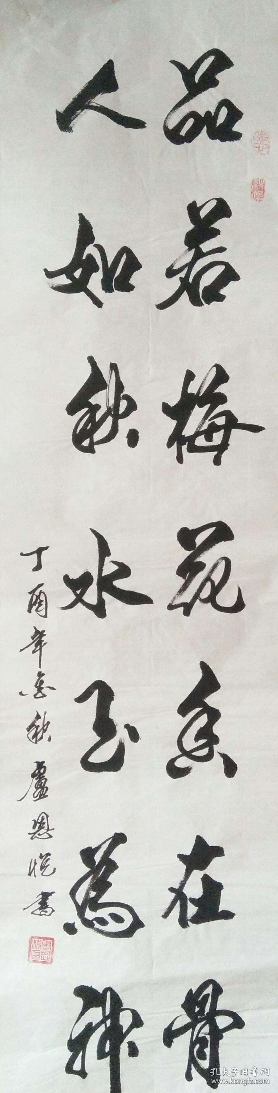 品若梅花香在骨