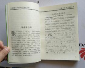京剧伴奏曲谱下载_京剧铡美案伴奏曲谱(4)