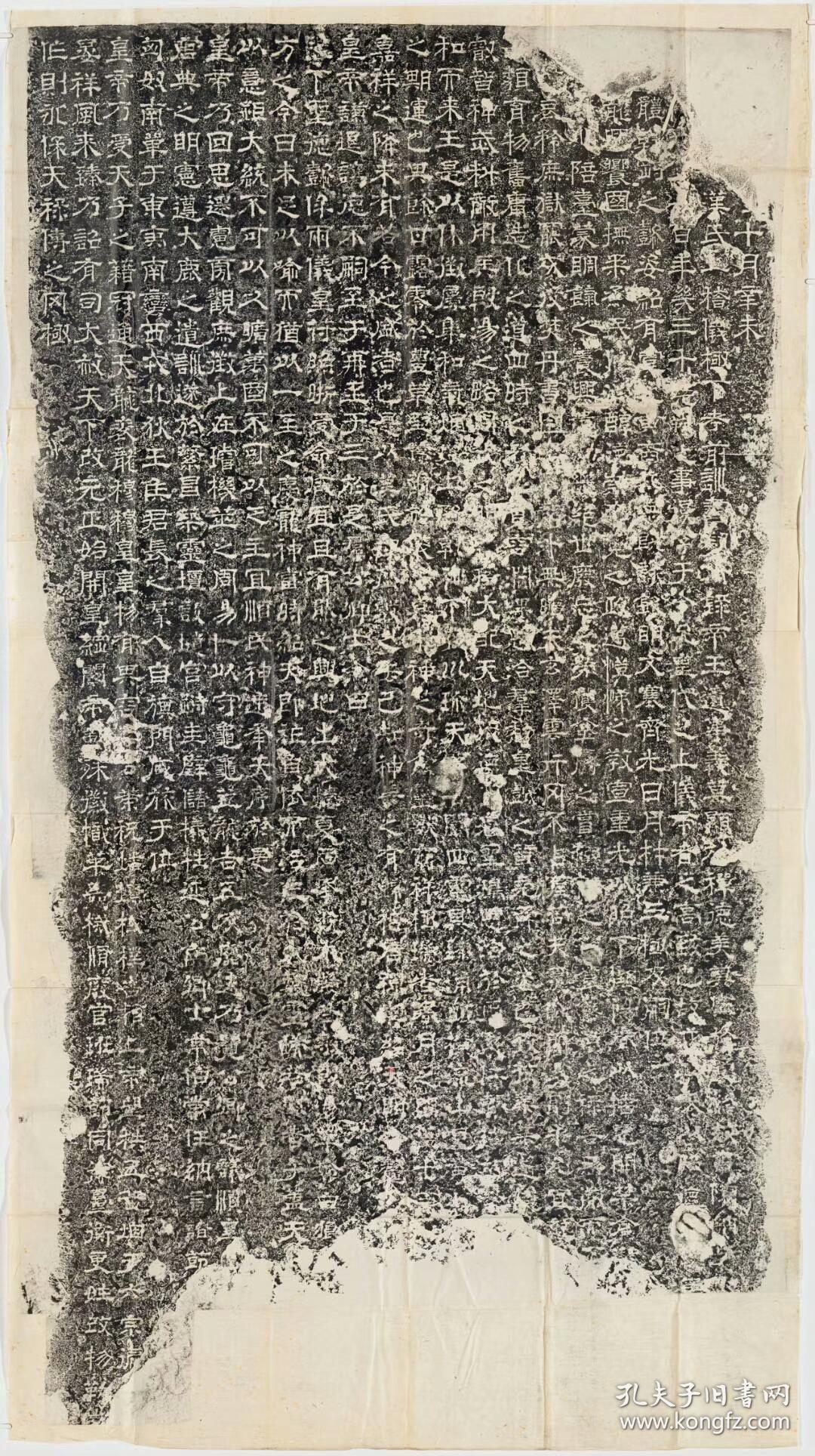 三国魏受禅表受禅表碑受禅碑民国拓本拓片尺寸1184121156厘米宣纸原色