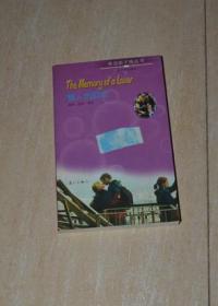英语新干线丛书：情人的回忆