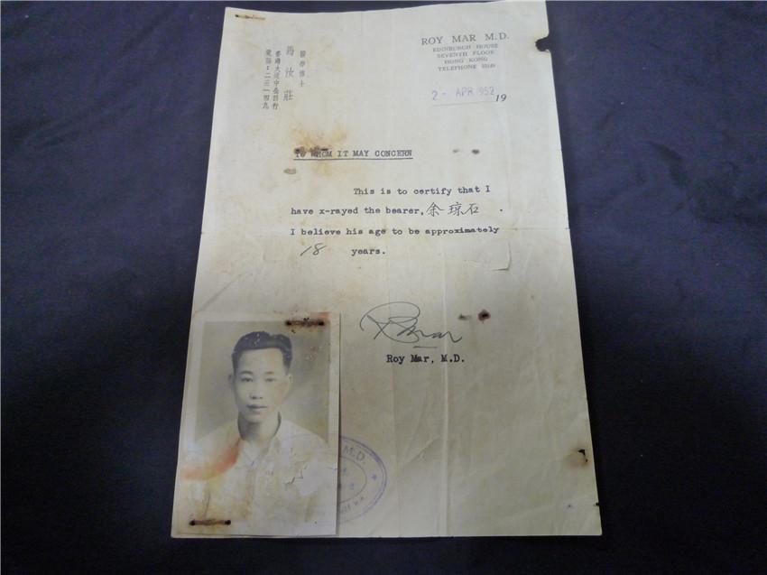 1952年香港公爵行马汝庄医学博士出具出生年龄证明书（X光骨龄检测）【华侨】