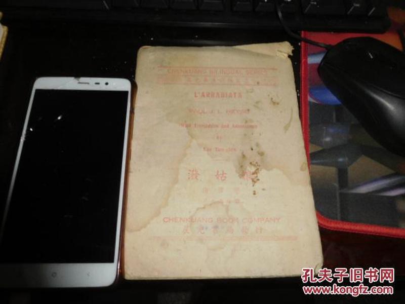 英汉对照 -泼姑娘民国版【8号