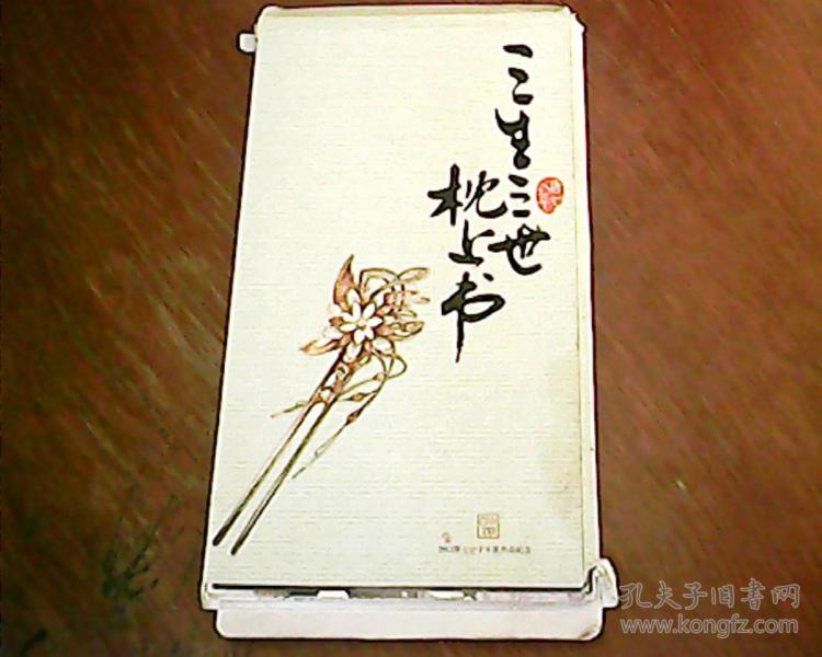 明信片 三生三世枕上书(8张)