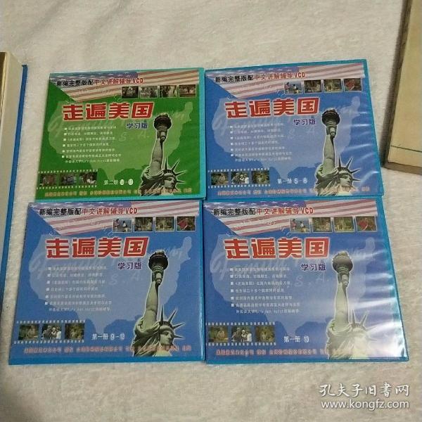 走遍美国,学习版,光盒第一册(1一13集) vcd